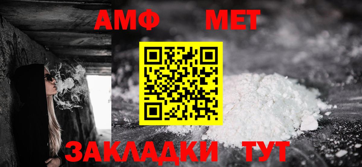 АМФ 98% Егорьевск