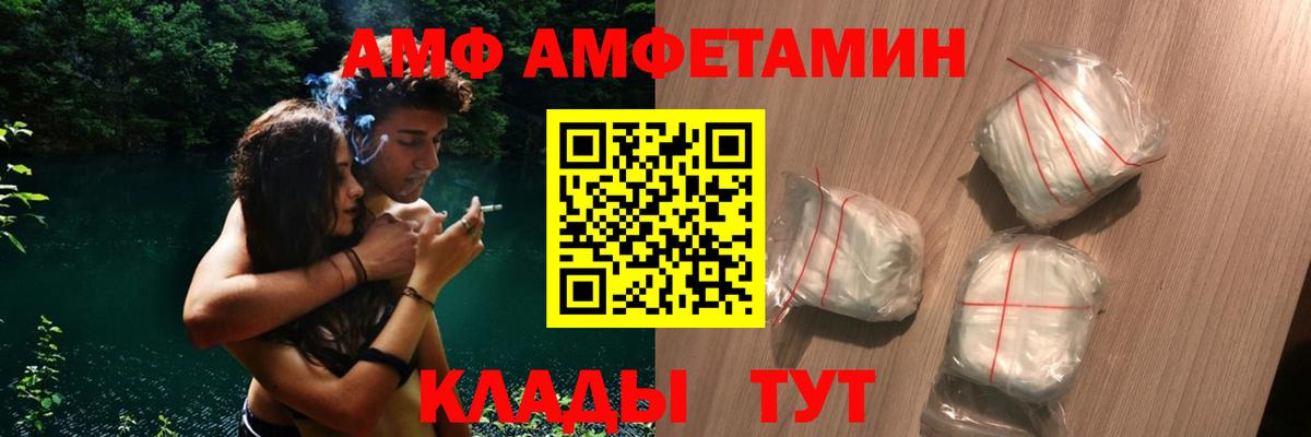 Amphetamine Розовый  Вход с VPN  Амфетамин  Егорьевск 