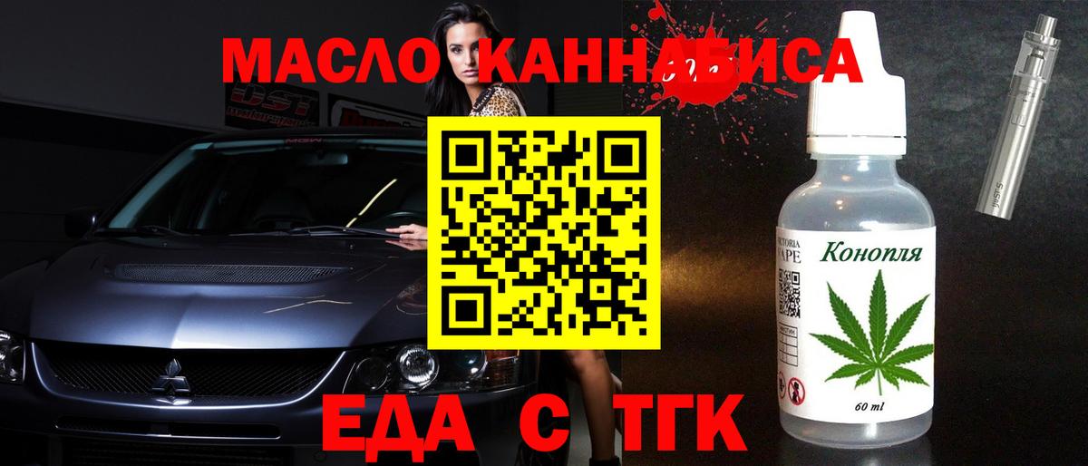 Егорьевск  Canna-Cookies марихуана  Вход с VPN 