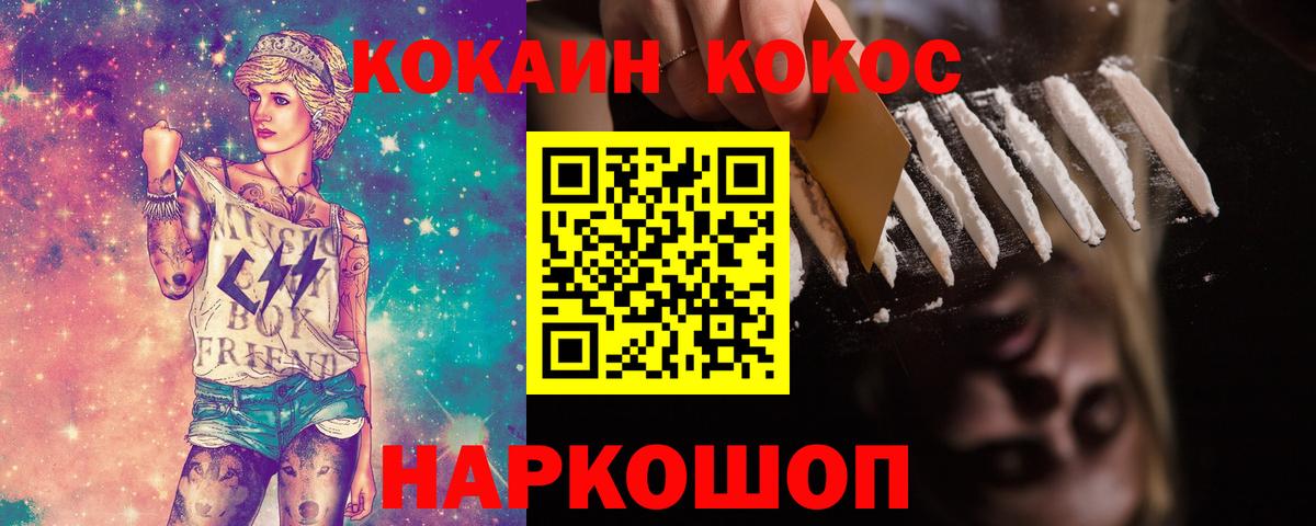 Кокаин Эквадор Егорьевск