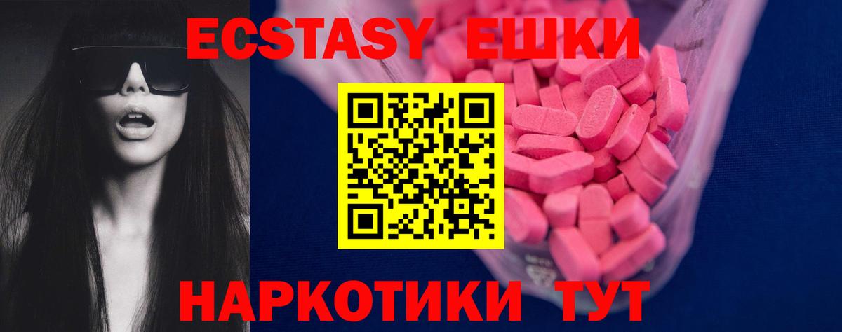 Ecstasy Дубай Егорьевск