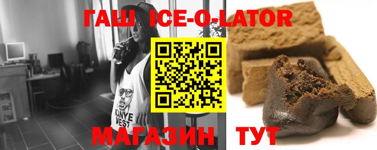 Егорьевск  ГАШ  Вход с VPN  ГАШИШ хэш 