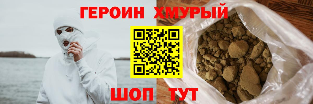ГЕРОИН гречка  Вход с VPN  Егорьевск 