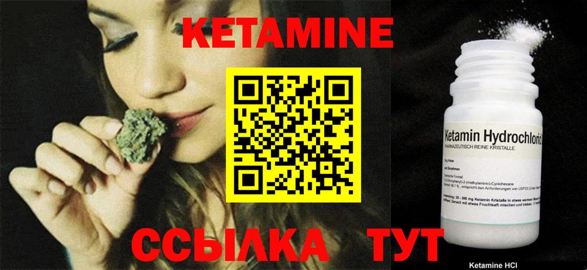 Егорьевск  КЕТАМИН VHQ  Вход с VPN  Кетамин VHQ 