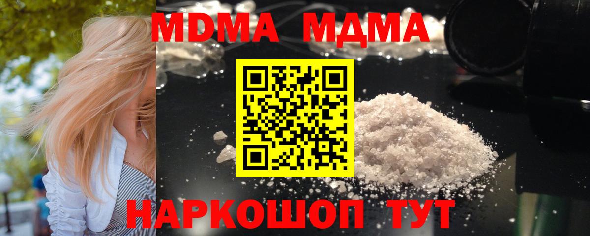 Егорьевск  MDMA Molly  Вход с VPN 
