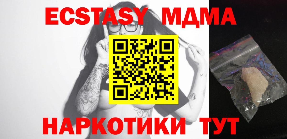 MDMA VHQ Егорьевск