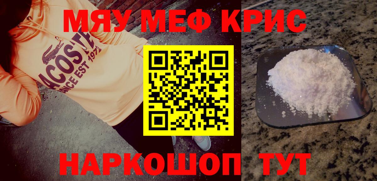 МЕФ мука Егорьевск