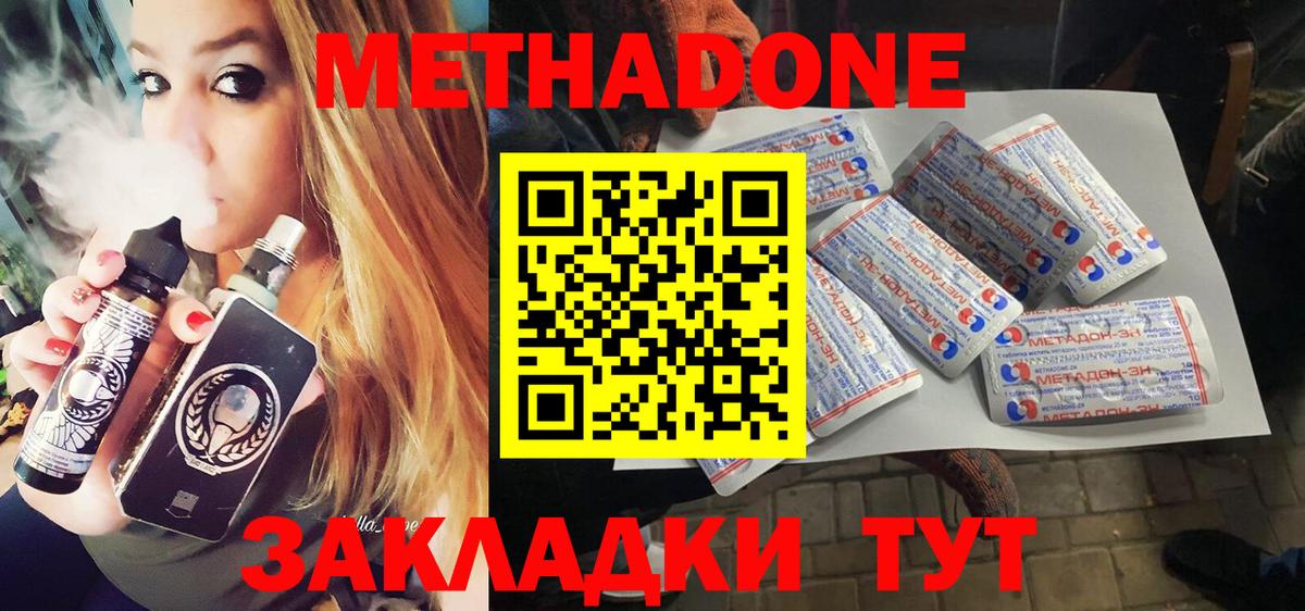 Егорьевск  Метадон белоснежный  МЕТАДОН мёд  Вход с VPN 