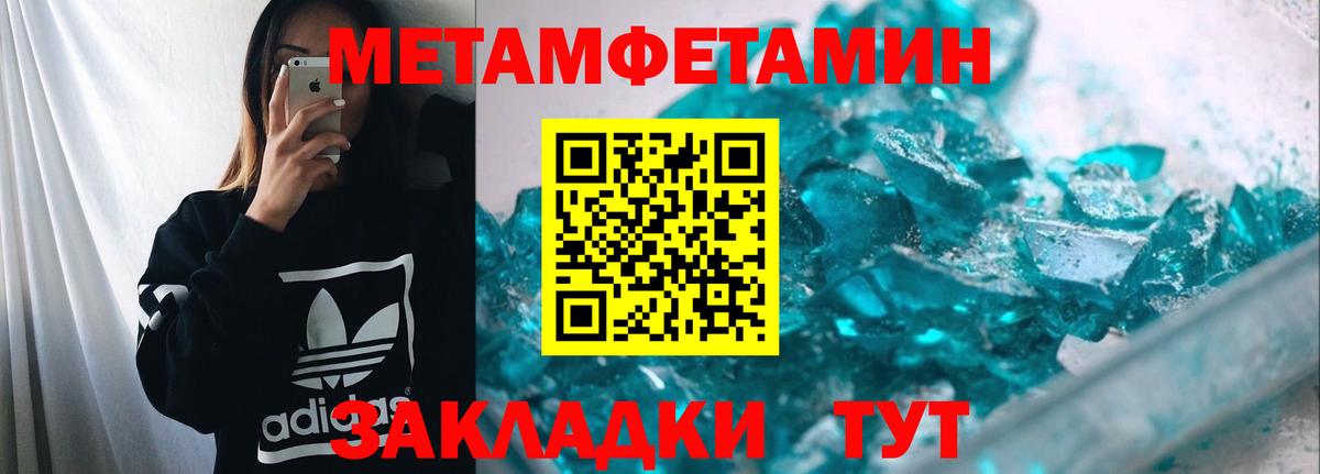 МЕТАМФЕТАМИН пудра Егорьевск
