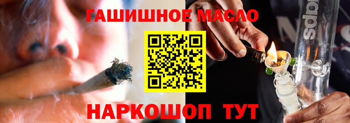 Дистиллят ТГК Wax  Дистиллят ТГК гашишное масло  Вход с VPN  Егорьевск 