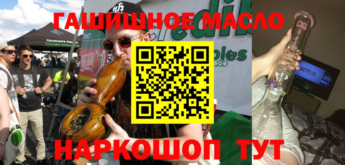Дистиллят ТГК THC oil Егорьевск